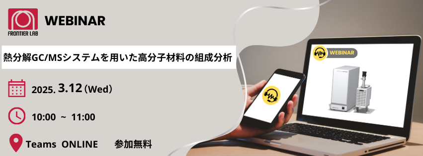 WEBINARサムネイル画像